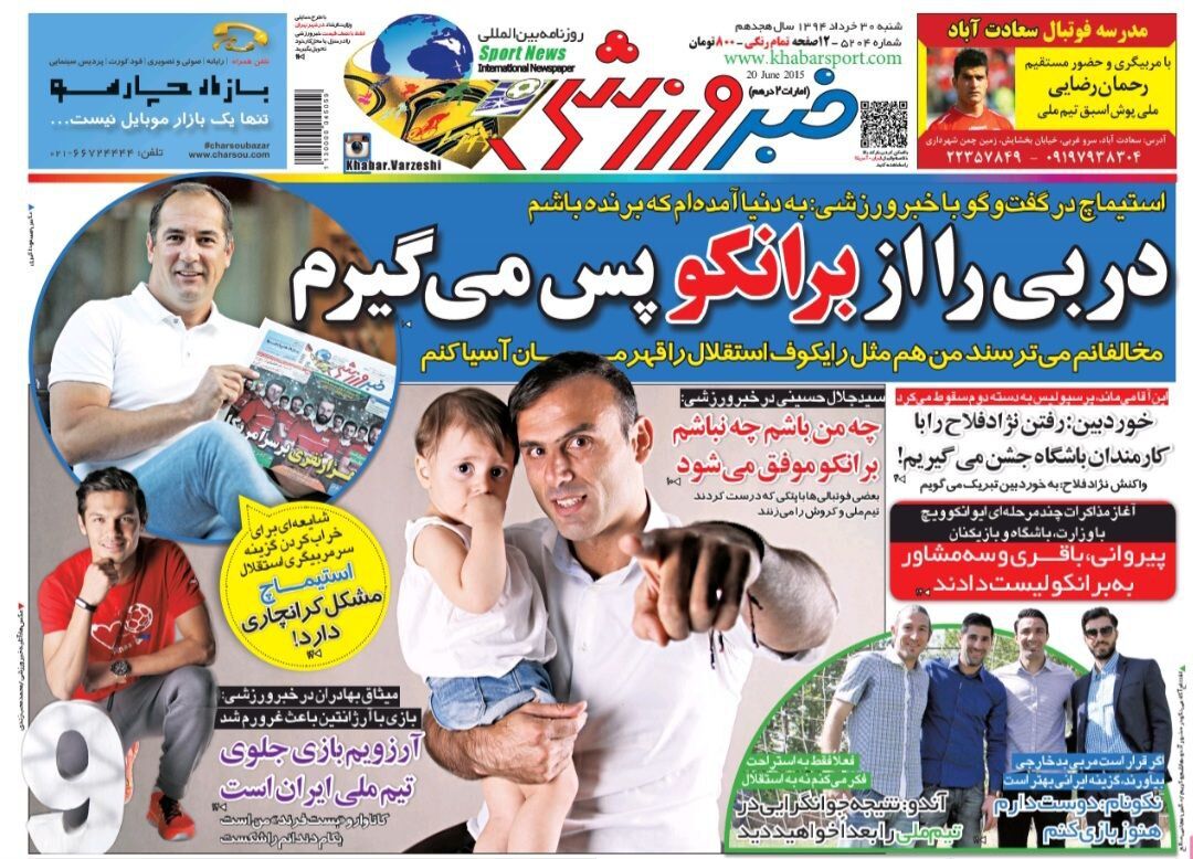 می‌ترسند من مثل رایکوف استقلال را قهرمان آسیا کنم!/ پرسپولیس بدون من هم موفق می‌شود/ رفتن این آقا از پرسپولیس را جشن می‌گیریم!
