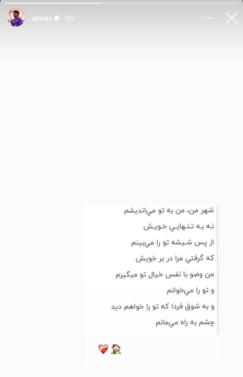 واکنش عابدزاده به حملات رژیم صهیونیستی +عکس