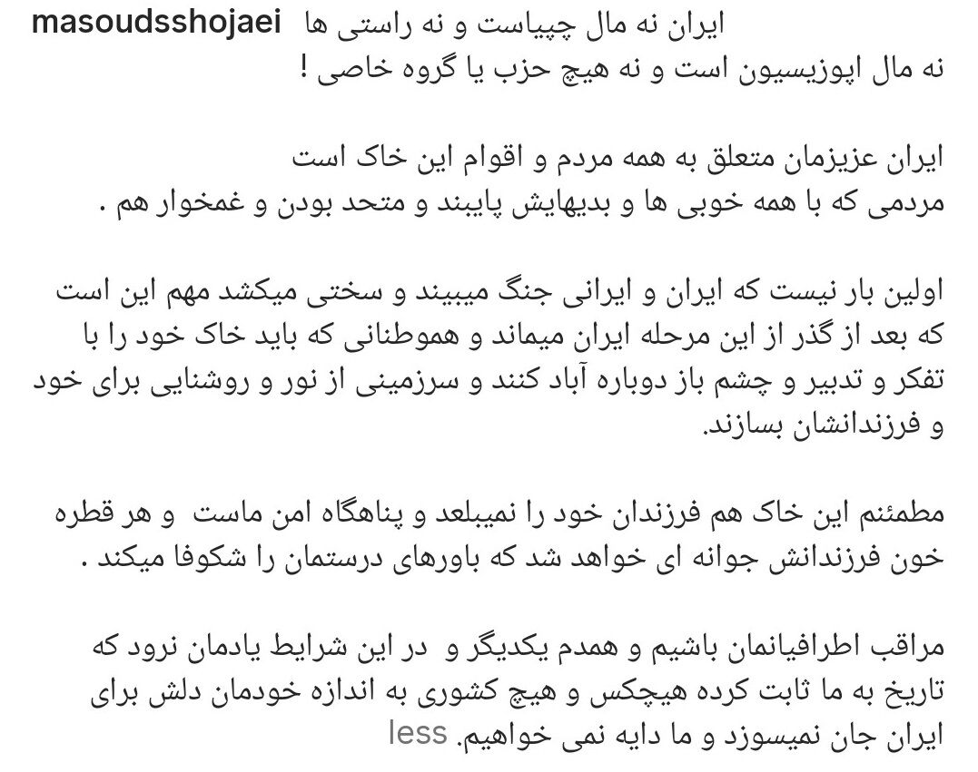 مسعود شجاعی: این خاک فرزندانش را نمی‌بلعد؛ سرزمینی از نور و روشنایی می‌سازیم!