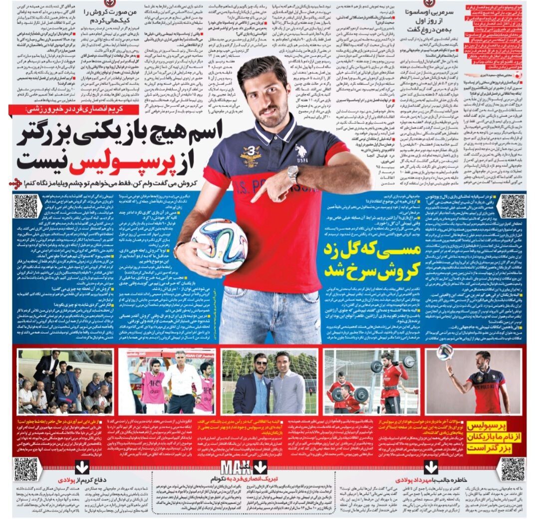 پرسپولیس خانه من است؛ مشکلی هم با علی دایی ندارم/ کی روش را بغل کردم تا داور اخراجش نکند!