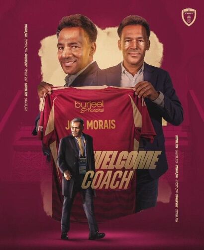 فوری؛ مورایس سرمربی الوحده امارات شد!