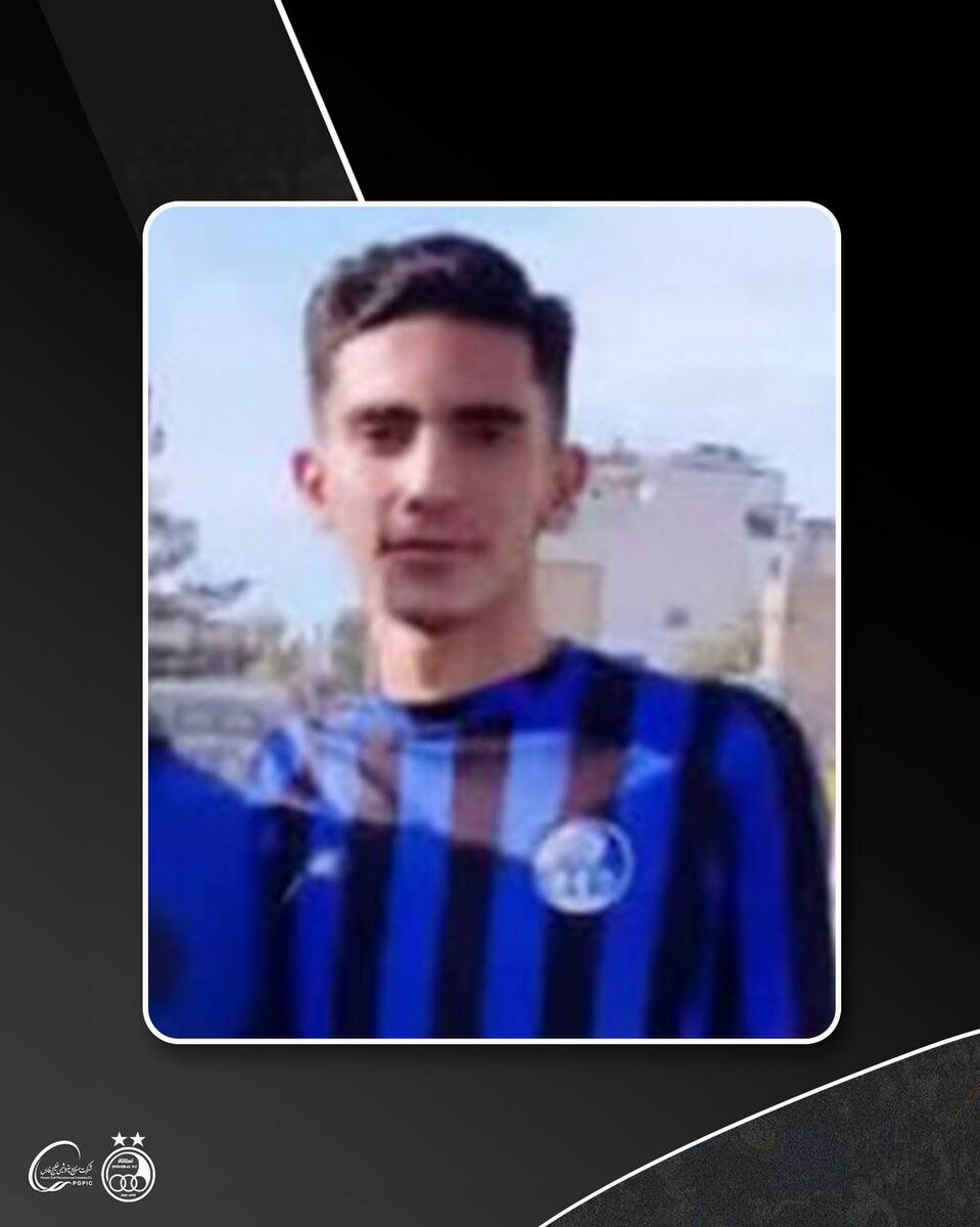 باشگاه استقلال شهادت بازیکن جوان آبی ها را تسلیت گفت