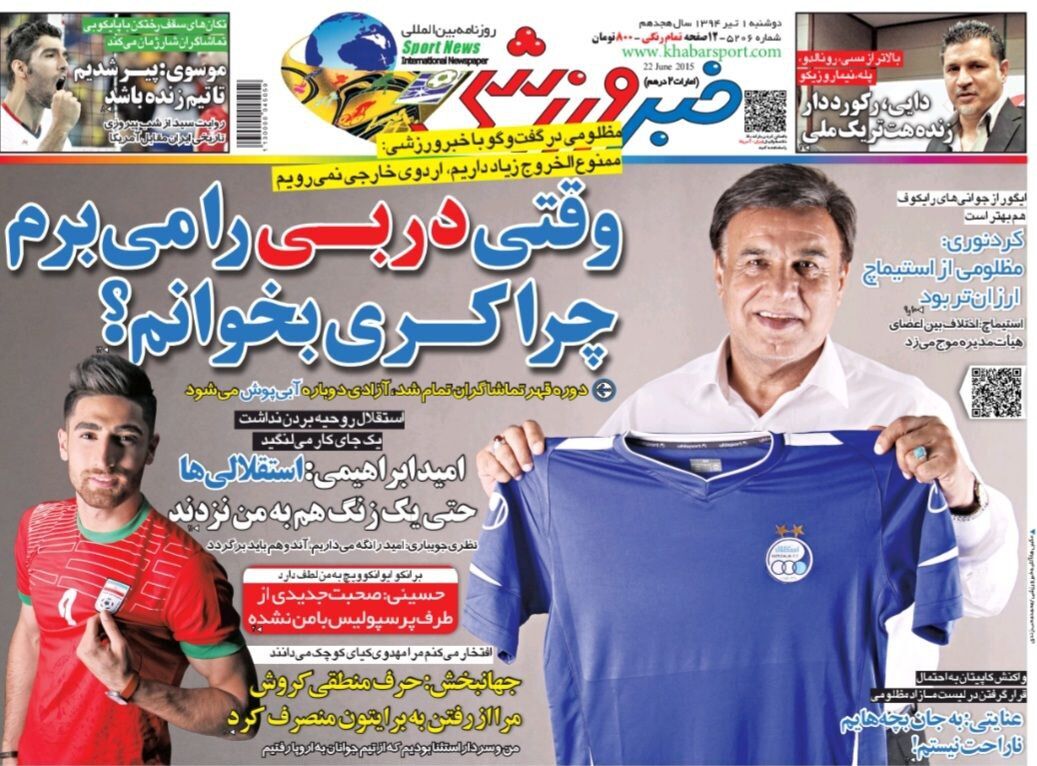 وقتی با استقلال، پرسپولیس را می‌برم دیگر چرا کرکری بخوانم؟ /جلال حسینی: صحبت جدیدی از طرف پرسپولیس نشده/استقلالی ها به من زنگ نزدند