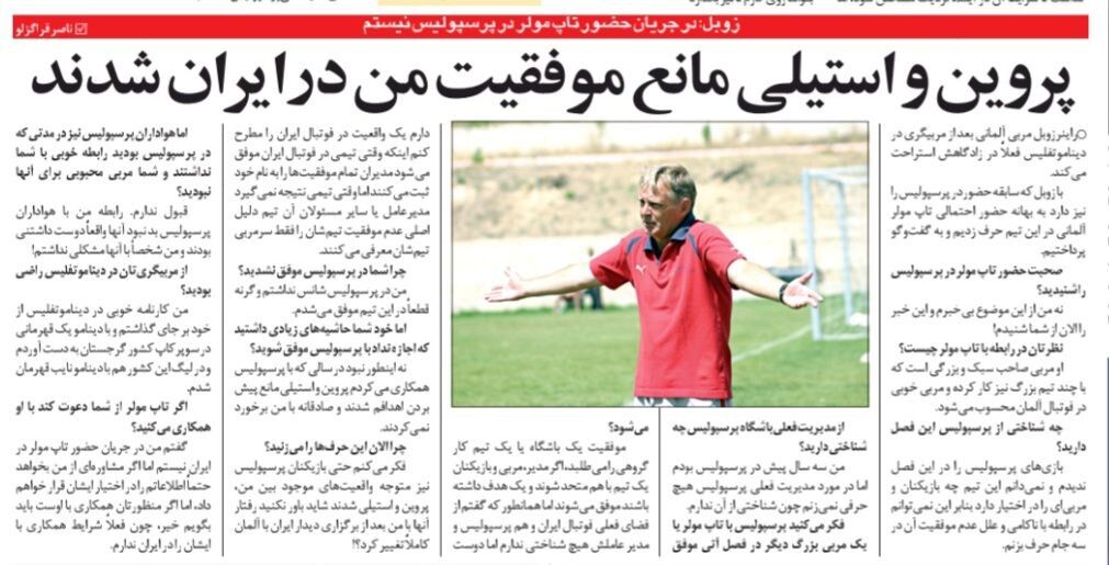 علی پروین و حمید استیلی نگذاشتند در پرسپولیس موفق شوم/ مدیران فوتبال ایران موفقیتها را به نام خود ثبت میکنند/ در پرسپولیس با من صادق نبودند!