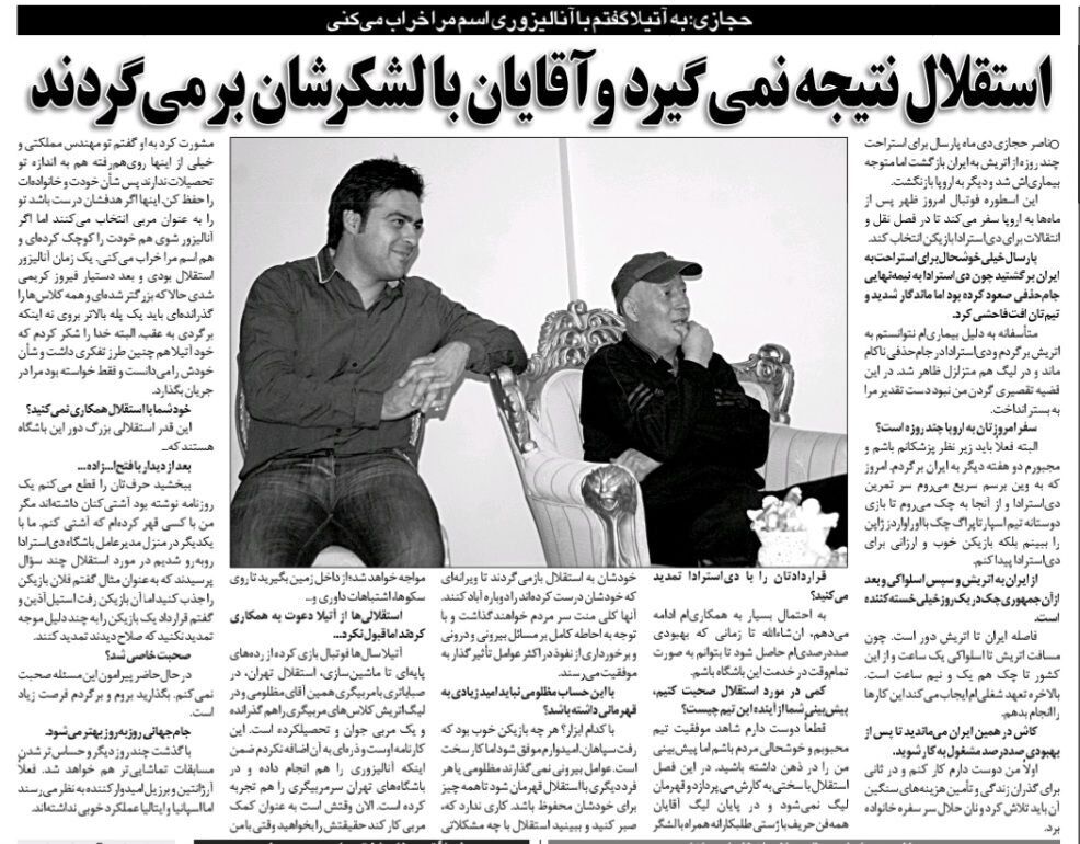 به پسرم گفتم با آنالیزور شدن در استقلال اسم مرا خراب میکنی/ استقلال این فصل هم قهرمان نمیشود و آقایان با لشکرکشی برمیگردند!