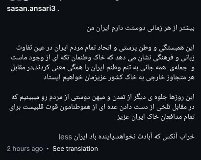 انصاری: خاک وطن تکهای از وجود ماست!