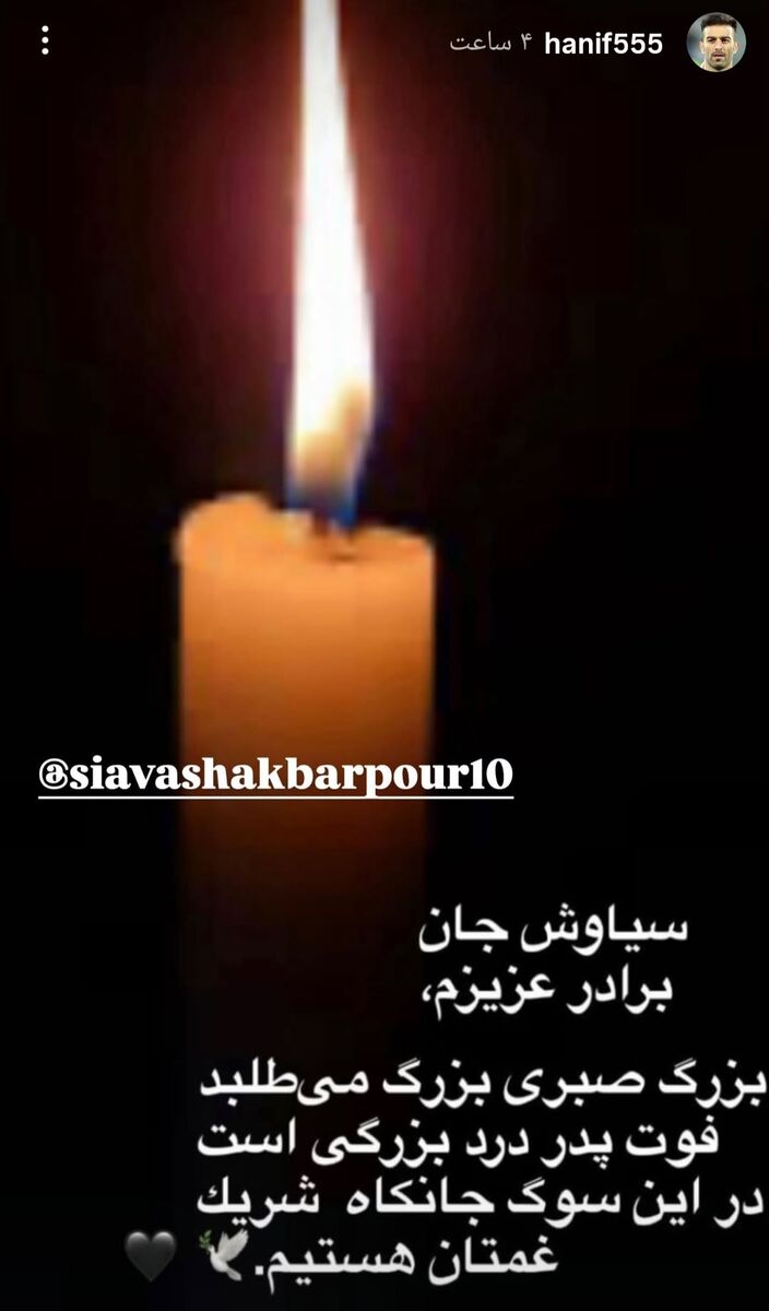 ستاره سابق استقلال عزادار شد!