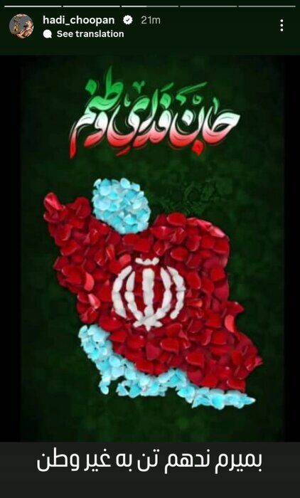 گرگ پارسی در دفاع از وطن دوباره به میدان آمد +عکس