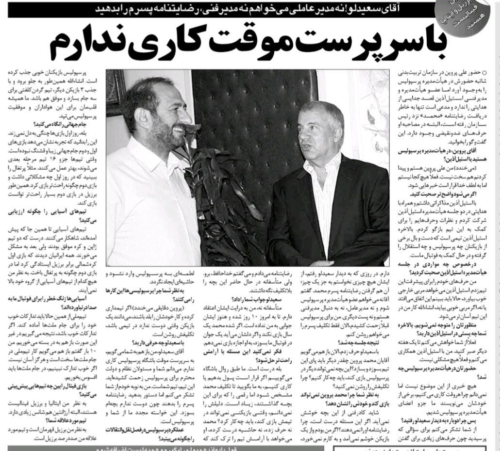 خبرورزشی گردی|آقایان! پسرم نمیخواهد در پرسپولیس بازی کند، خودم هم دوست ندارم مدیرعامل این باشگاه شوم/ من دنبال هیچ سمتی در پرسپولیس نیستم