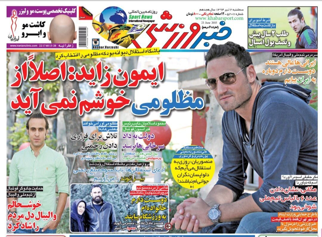 مهاجم خارجی پرسپولیس: باشگاه استقلال دیوانه بود که این سرمربی را انتخاب کرد! مهاجم خارجی پرسپولیس: باشگاه استقلال دیوانه بود که این سرمربی را انتخاب کرد!