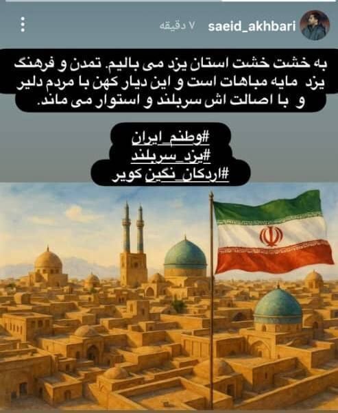 واکنش سرمربی چادرملو به شهادت مدافعان وطن +عکس