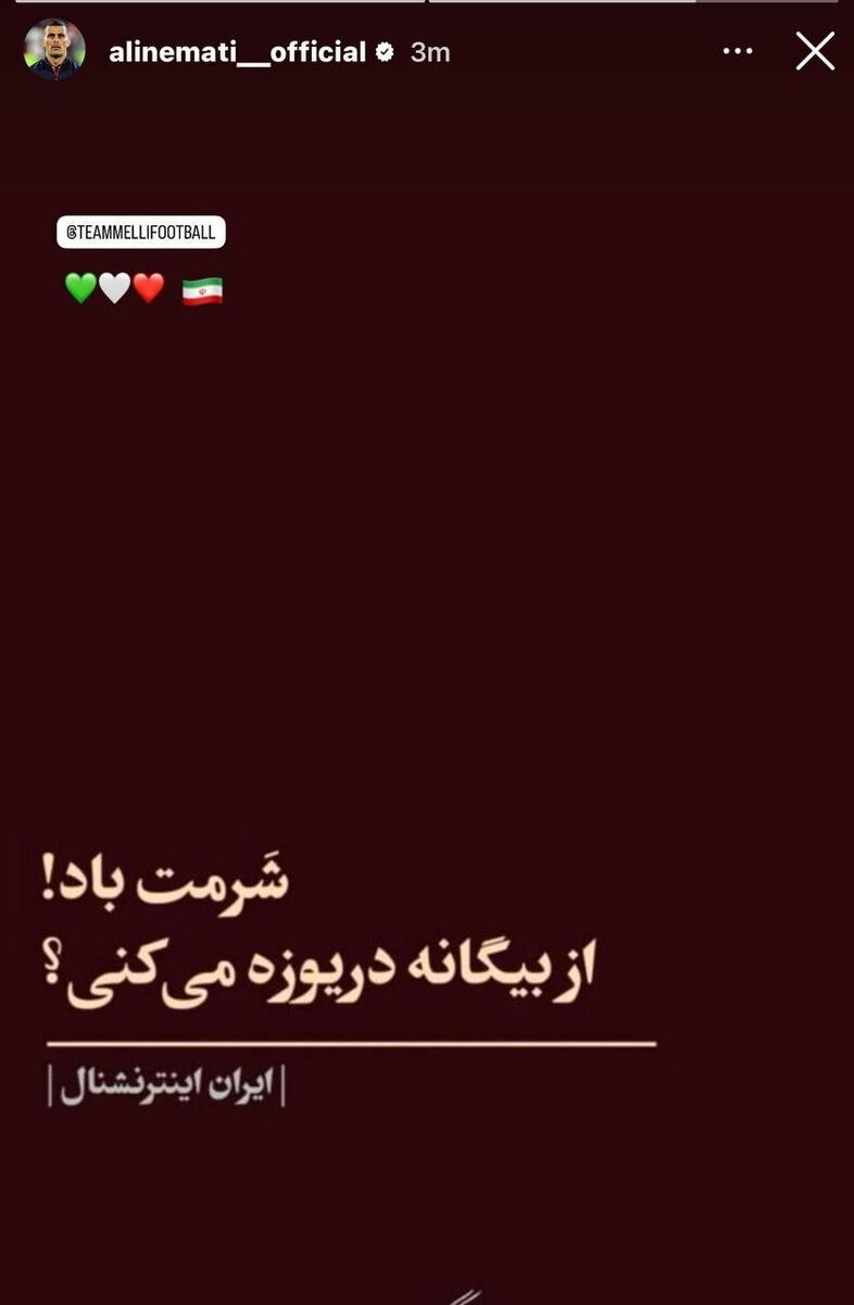 ستارههای تیم ملی در پویش تحریم رسانه صهیونیستی!