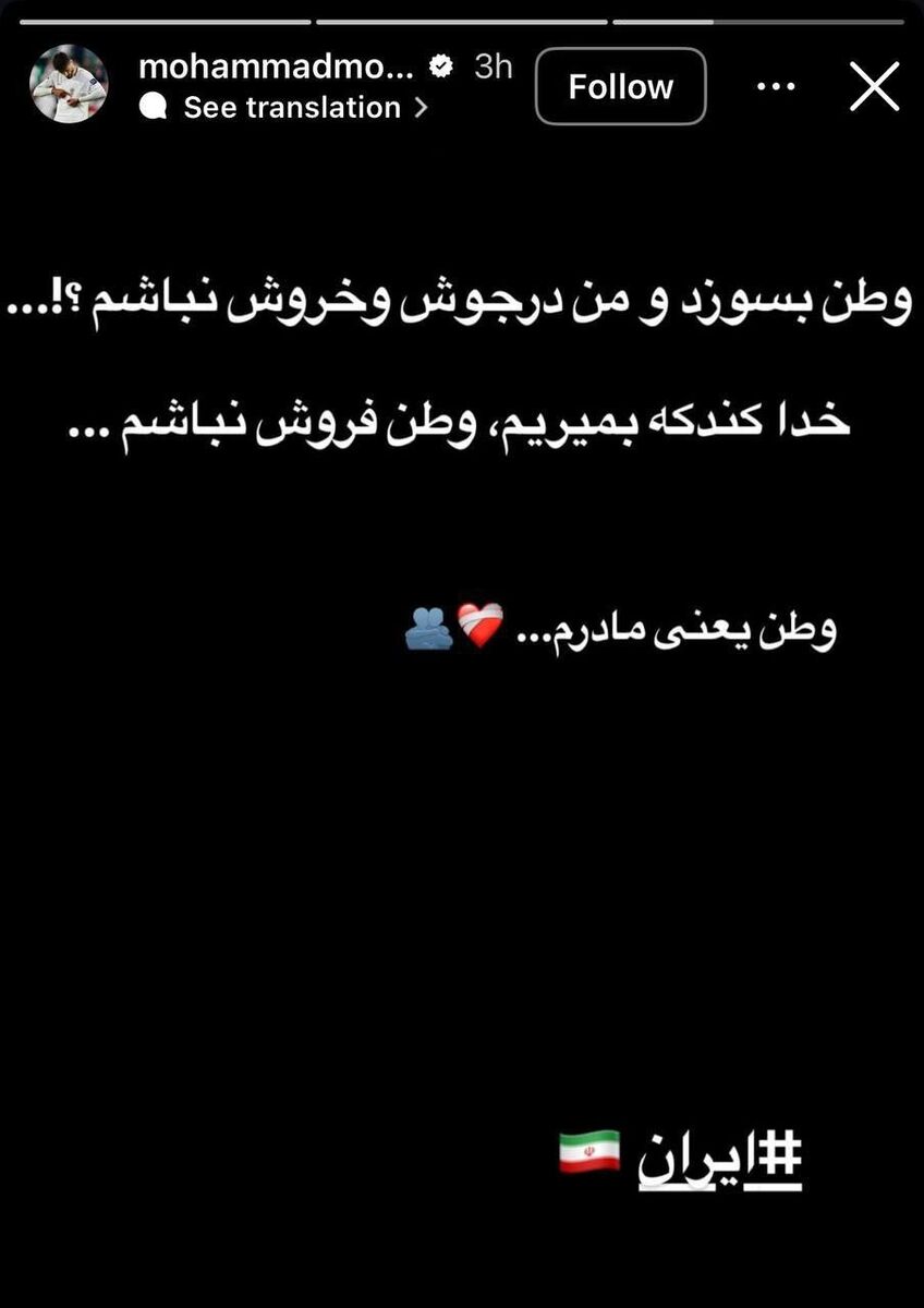 پیام ستاره بوشهری تیم ملی به وطن‌فروشان +عکس