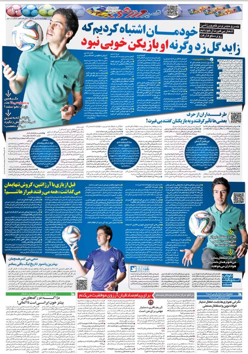 از داخل استقلال کاری کردند تماشاگران به بازیکنان بگویند بیغیرت!/ قلعه نویی فکر میکرد من نمیخواهم برای استقلال بازی کنم