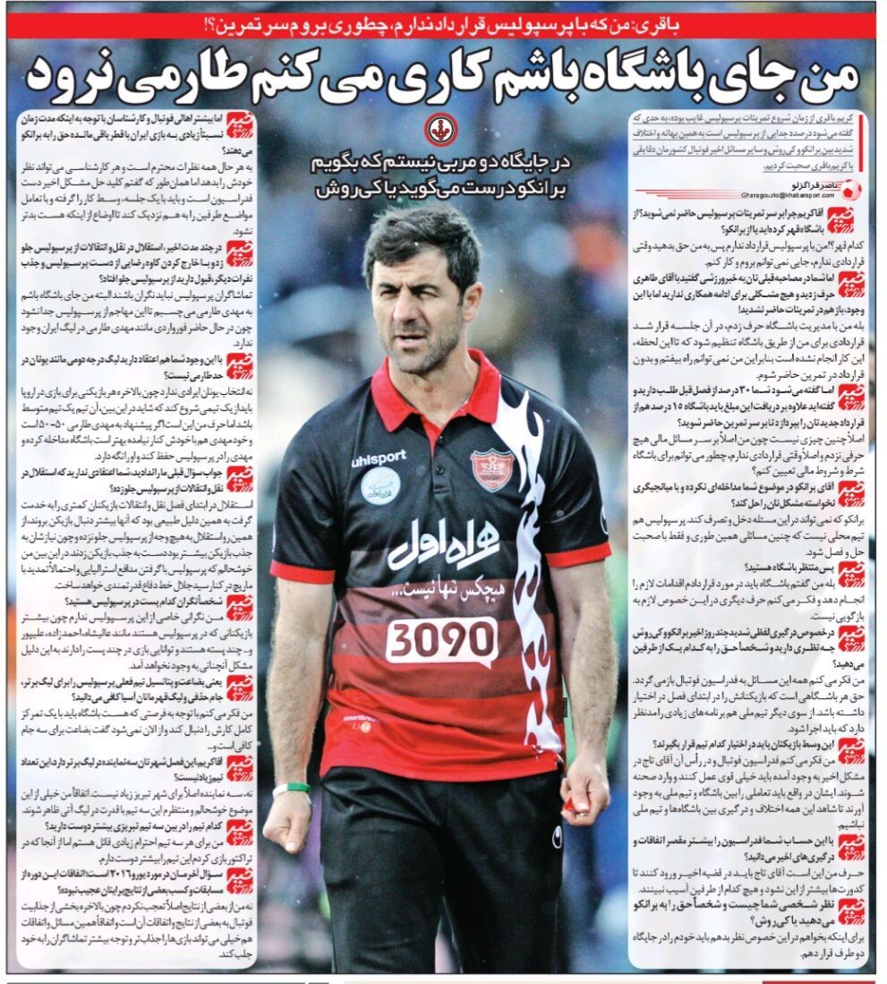 تا وقتی با من قرارداد نبندند، سر تمرین پرسپولیس نمیروم/ هواداران نگران نباشند، استقلال از ما جلو نزده