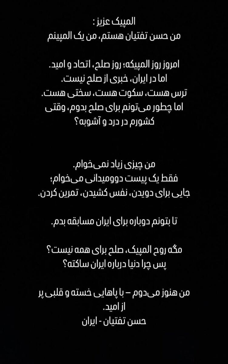 سریعترین مرد ایران: چرا همه دنیا ساکت هستند؟ 