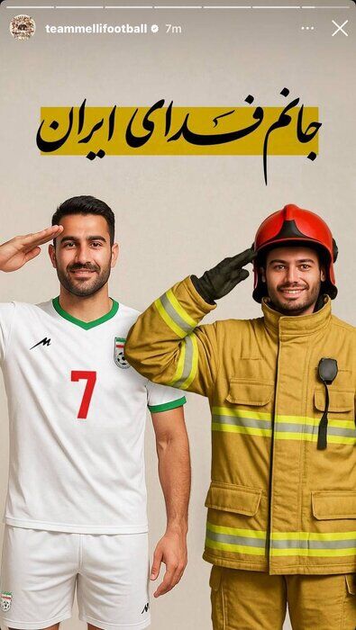 استوری مشترک بازیکنان تیم ملی؛ پای ایران می مانیم +عکس