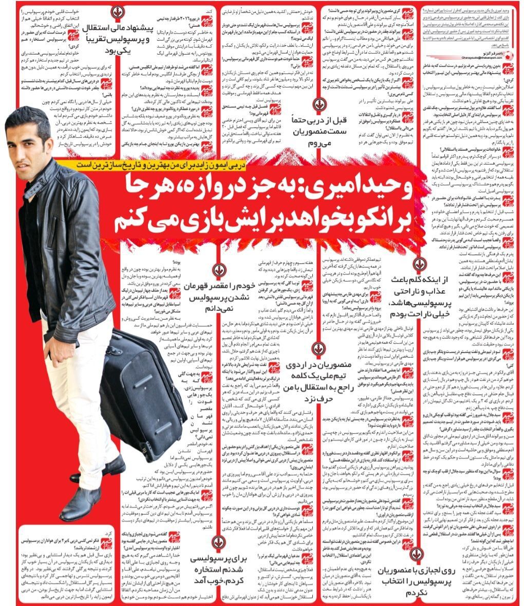 من مقصر قهرمان نشدن پرسپولیس نبودم/ پدرم به خاطر پرسپولیس تحت فشارم نگذاشت!