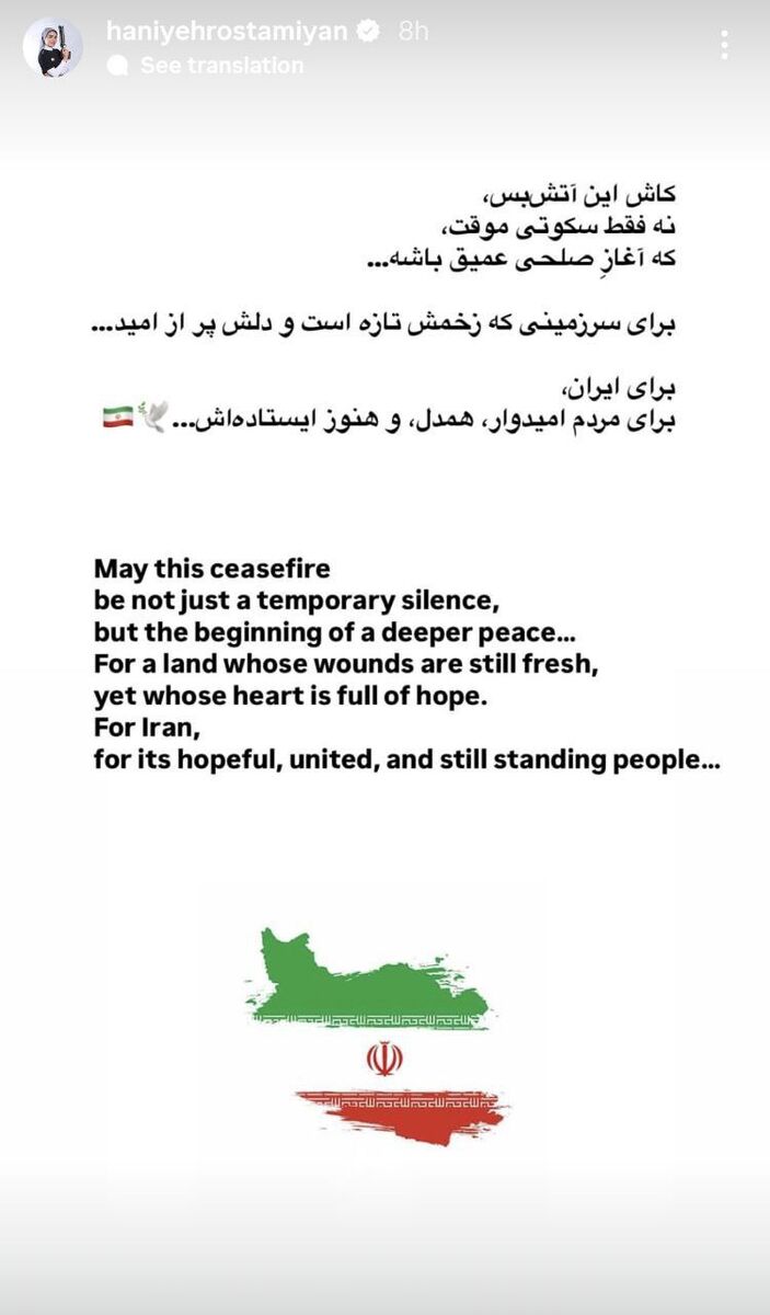 ملیپوش تیراندازی ایران: ای کاش آتشبس آغاز صلح باشد!