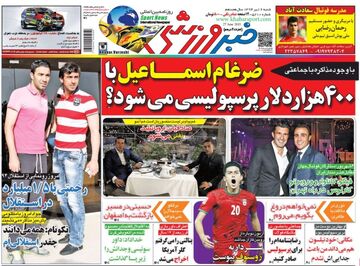 لوییس فیگو، کاناوارو و روبرتو کارلوس در راه تهران