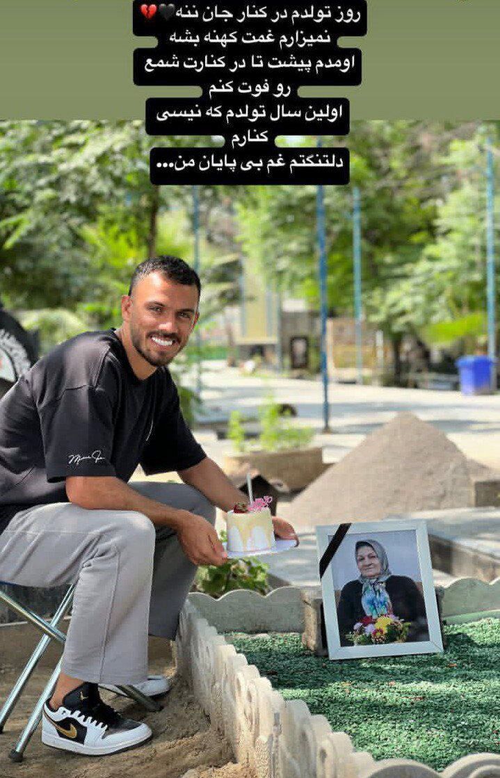 متفاوتترین جشن تولد ستاره استقلال +عکس