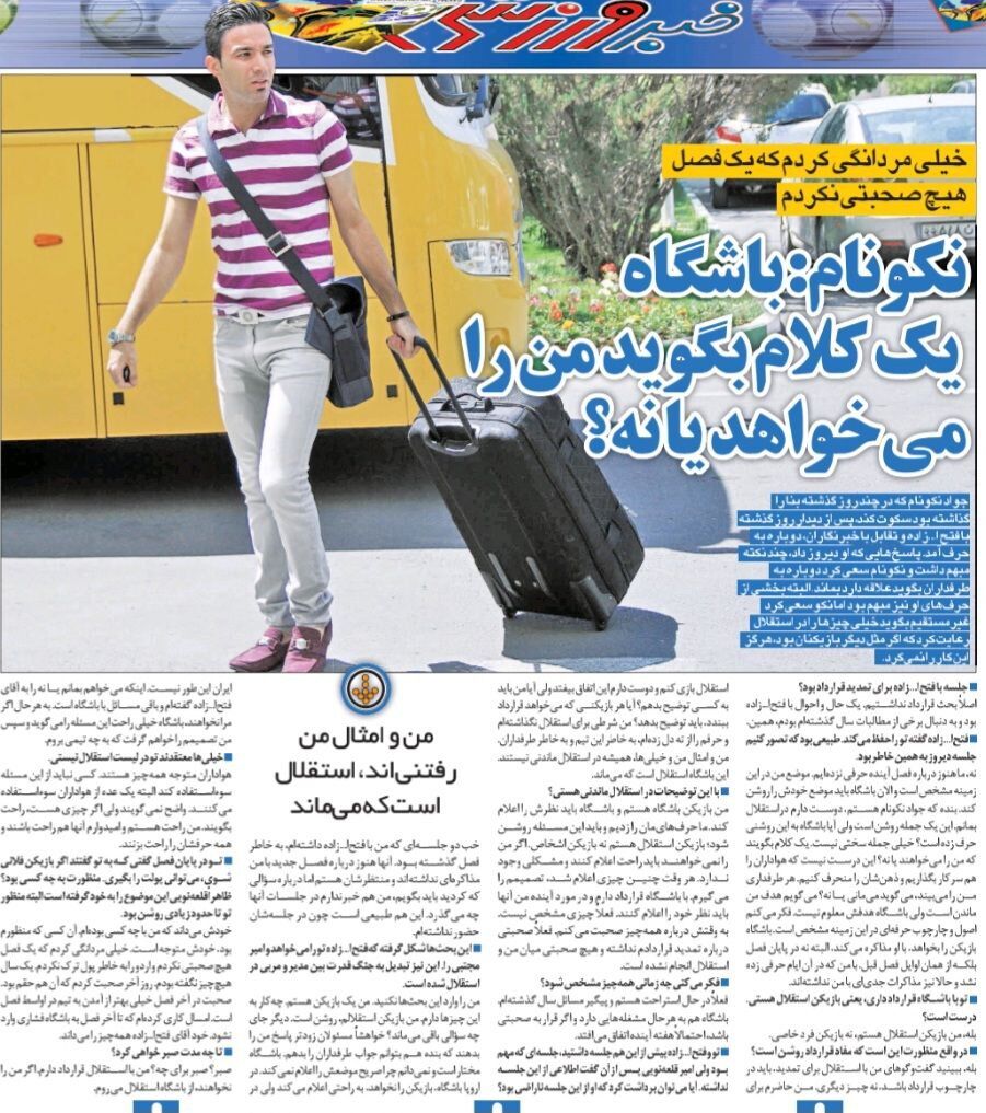 خیلی مردانگی کردم استقلال را به خاطر پول ترک نکردم!/ باشگاه استقلال یک کلام بگوید من را می‌خواهد یا نه؟