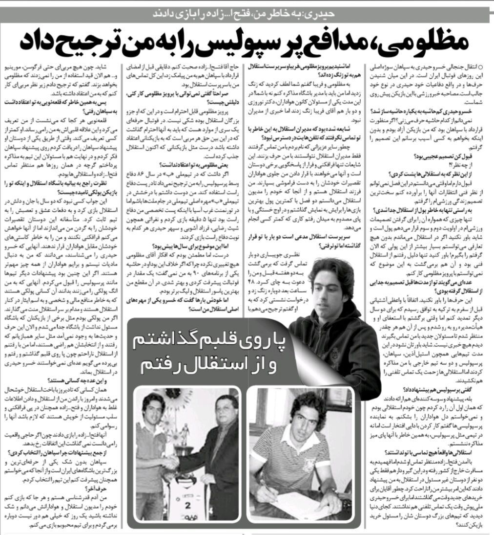 سرمربی استقلال مدافع پرسپولیس را به من ترجیح داد/ آنهایی که از جدایی ام خوشحال شدند را رسوا میکنم/ حتی فرگوسن و مورینیو هم قید من را نمیزدند!