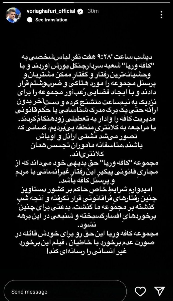 استوری وریا؛ بدون حکم کافه ام را بستند