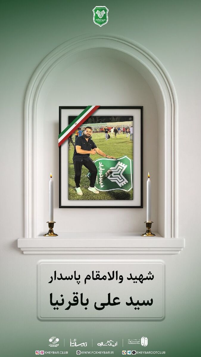 شهادت هوادار متعصب خرمآبادی در پادگان امام علی!