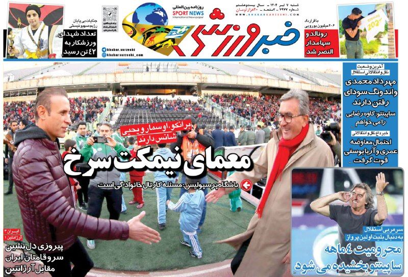 بازگشت خبرورزشی با توپ پر؛ سه گزینه نهایی جانشینی کارتال مشخص شدند بازگشت خبرورزشی با توپ پر؛ سه گزینه نهایی جانشینی کارتال مشخص شدند