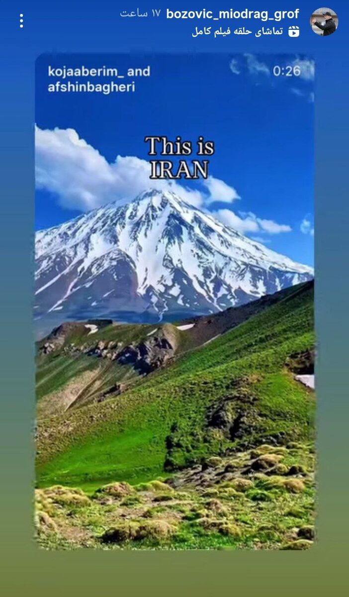 سرمربی سابق استقلال دوباره برای ایران پست گذاشت +عکس