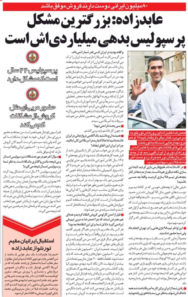 عابدزاده: پرسپولیسیها بازیکنان خوبی نمیخرند و به همین خاطر نتیجه نمیگیرند!