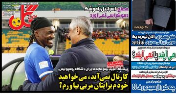 ستاره پرسپولیس به مدیران باشگاه؛ کارتال نمی‌آید، خودم برای‌ تیم سرمربی می‌آورم!