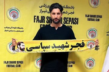 یک استقلالی به فجر شهید سپاسی پیوست