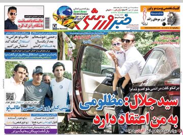 سرمربی پرسپولیس گفت من را نمی‌خواهد/ سکاندار استقلال به دنبال فرمانده پرسپولیسی/ آشتی کنان زورکی دروازه‌بانان استقلالی!