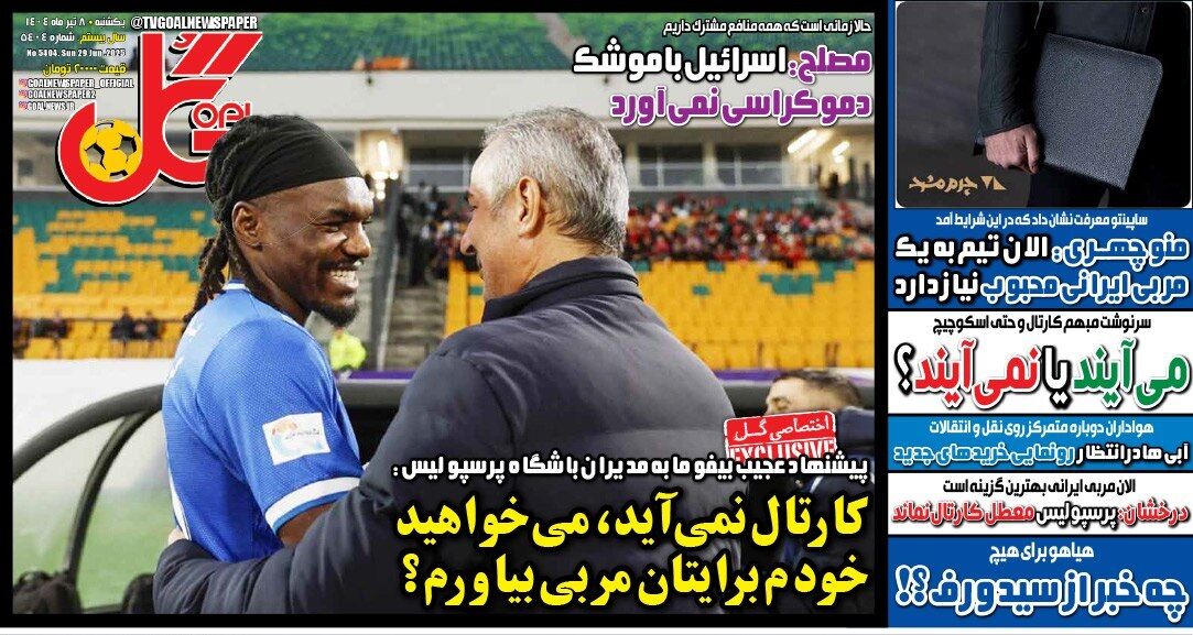 ستاره پرسپولیس به مدیران باشگاه؛ کارتال نمیآید، خودم برای تیم سرمربی میآورم! ستاره پرسپولیس به مدیران باشگاه؛ کارتال نمیآید، خودم برای تیم سرمربی میآورم!