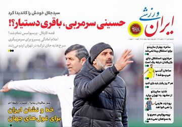 سید جلال هم خودش را کاندید سرمربی گری پرسپولیس کرده!