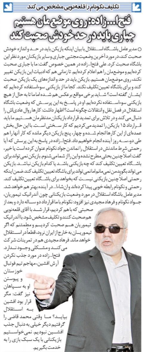 فتح الله زاده: مجتبی جباری حد خود را بداند و برای استقلال تعیین تکلیف نکند/ تا وقتی ادبیات این آقا عوض نشود، موضع استقلال همین است