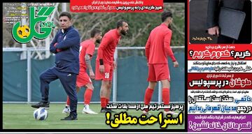 کنایه سنگین یک روزنامه به تیم ملی؛ پرهیز مستمر از...