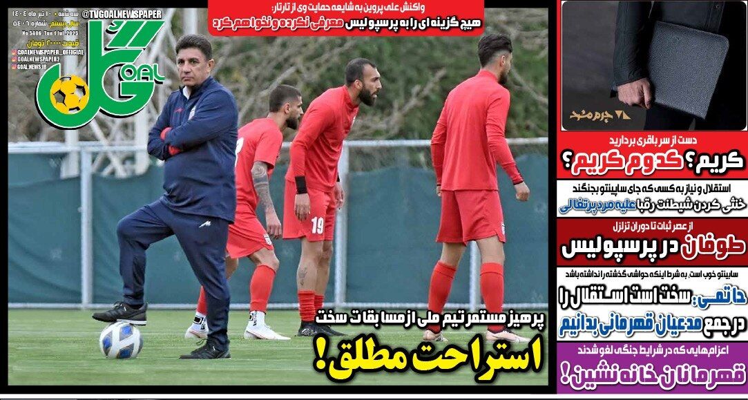 کنایه سنگین یک روزنامه به تیم ملی؛ پرهیز مستمر از... کنایه سنگین یک روزنامه به تیم ملی؛ پرهیز مستمر از...