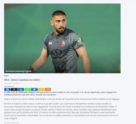 دروازه بان پرسپولیس هم در آستانه جدایی است