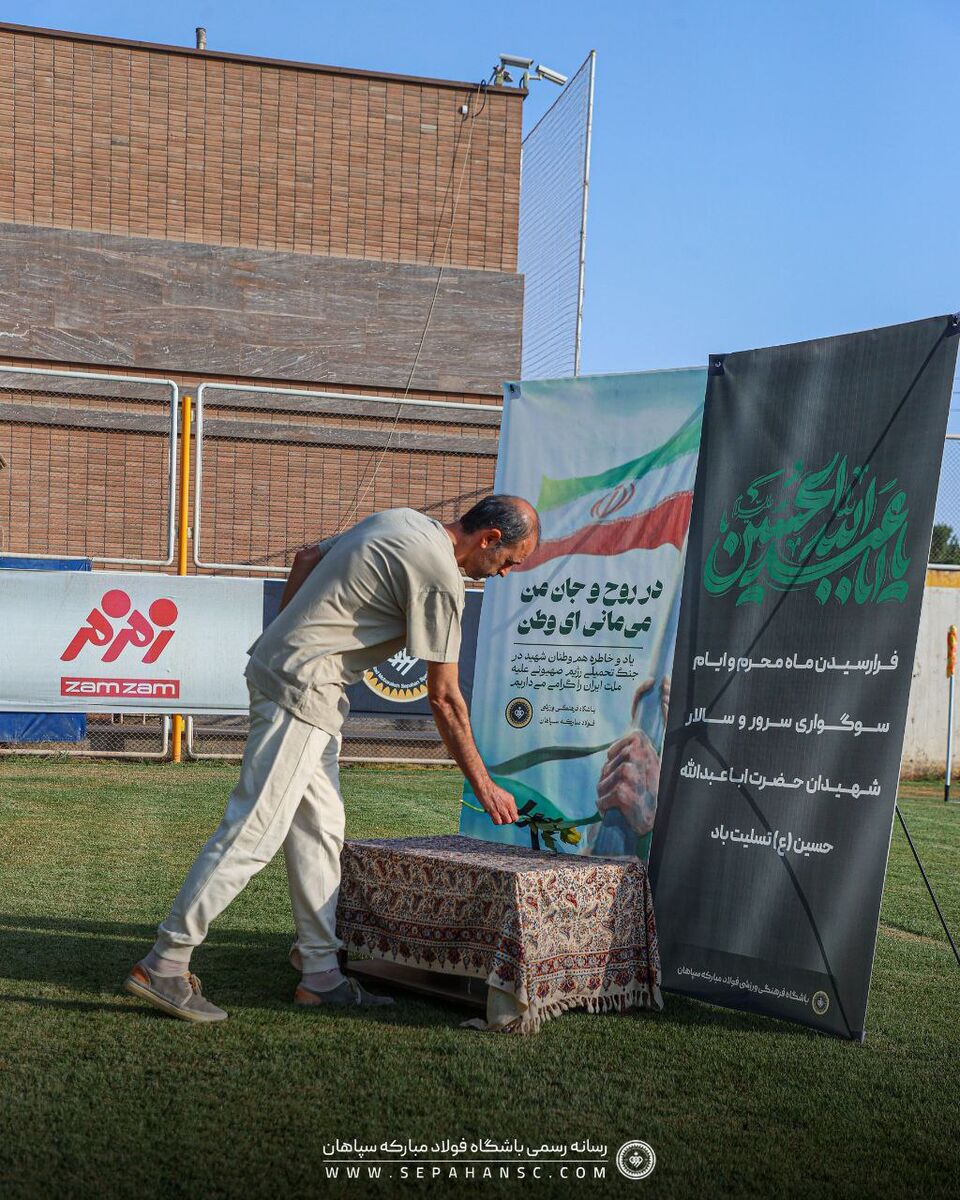 ادای احترام سپاهانیها به وطن و شهدای وطن