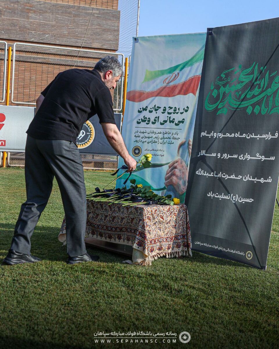 ادای احترام سپاهانیها به وطن و شهدای وطن