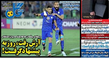 رضاوند رفت؛ کاپیتان استقلال پیشنهاد گرفته!