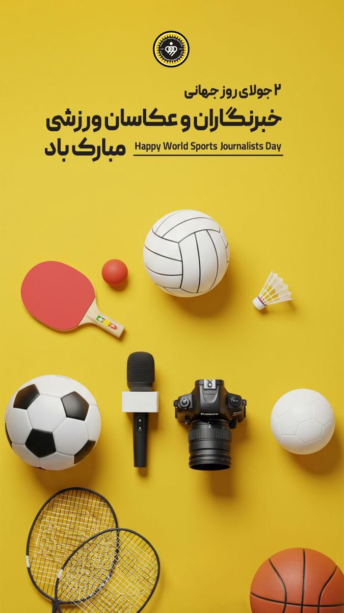 سپاهان از خبرنگاران تقدیر کرد +عکس