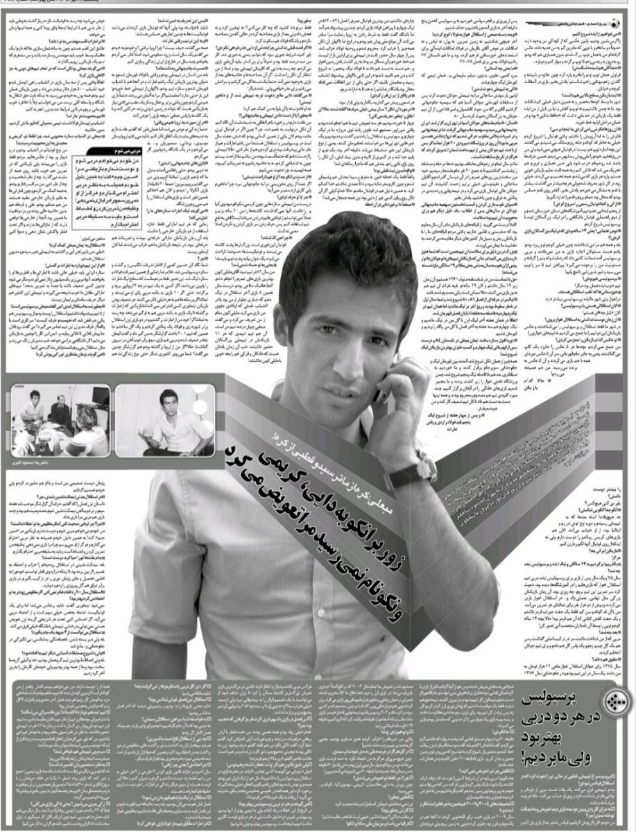 از برانکو دلخورم ولی نمیتوانم کاری بکنم؛ به استقلال مدیونم!