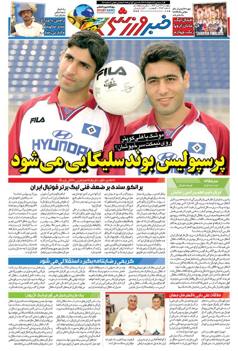 این شما و این پرسپولیس بوندس لیگایی!/ روزنامه خبرورزشی فردا را امشب در سایت خبرورزشی بخوانید