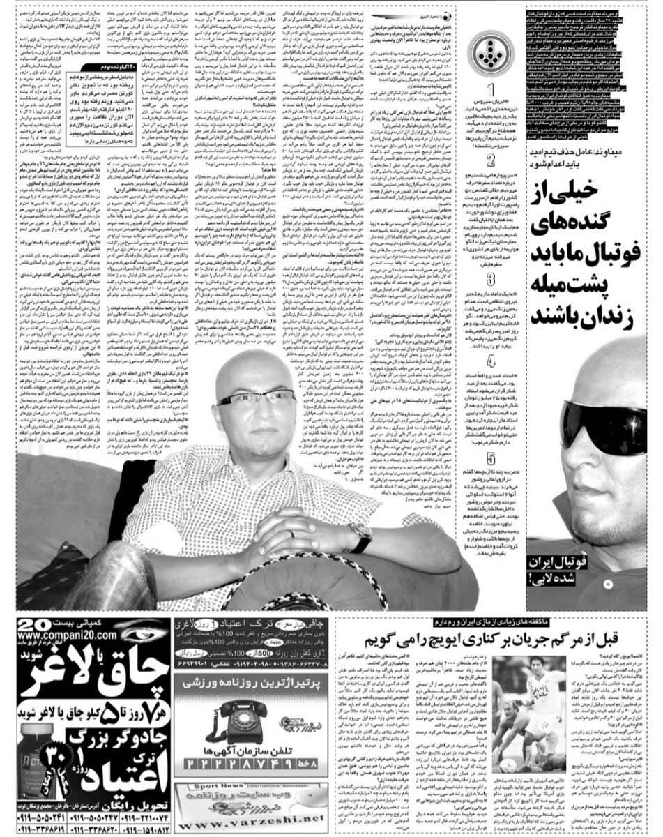 در پرسپولیس چیزهایی دیدم که از خدا خجالت کشیدم!/ تعدادی از بزرگان فوتبال ایران الان باید در زندان باشند/ برگشتنم به پرسپولیس اشتباه بزرگی بود