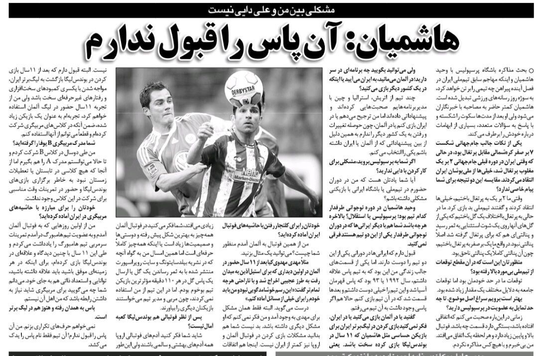 وحید هاشمیان: مدیران پرسپولیس با من مذاکره نکردهاند!/ با علی دایی هیچ مشکلی ندارم/ از بچگی طرفدار پاس بودم