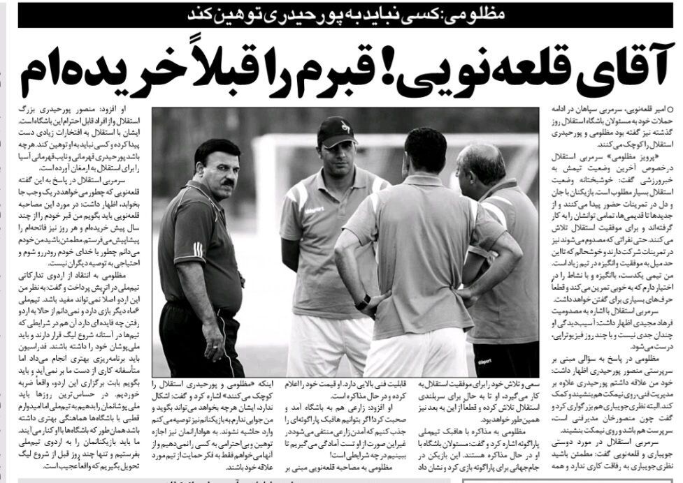 آقای قلعه نویی! من خودم میدانم چطور با خدا روبرو شوم/ از چند سال قبل قبرم را خریده ام/ نظری جویباری استقلال را فدای رفاقتش با امیر قلعه نویی نمیکند